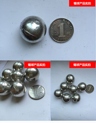 大量供应 锡球 锡半球 锡锭 云锡 0#锡