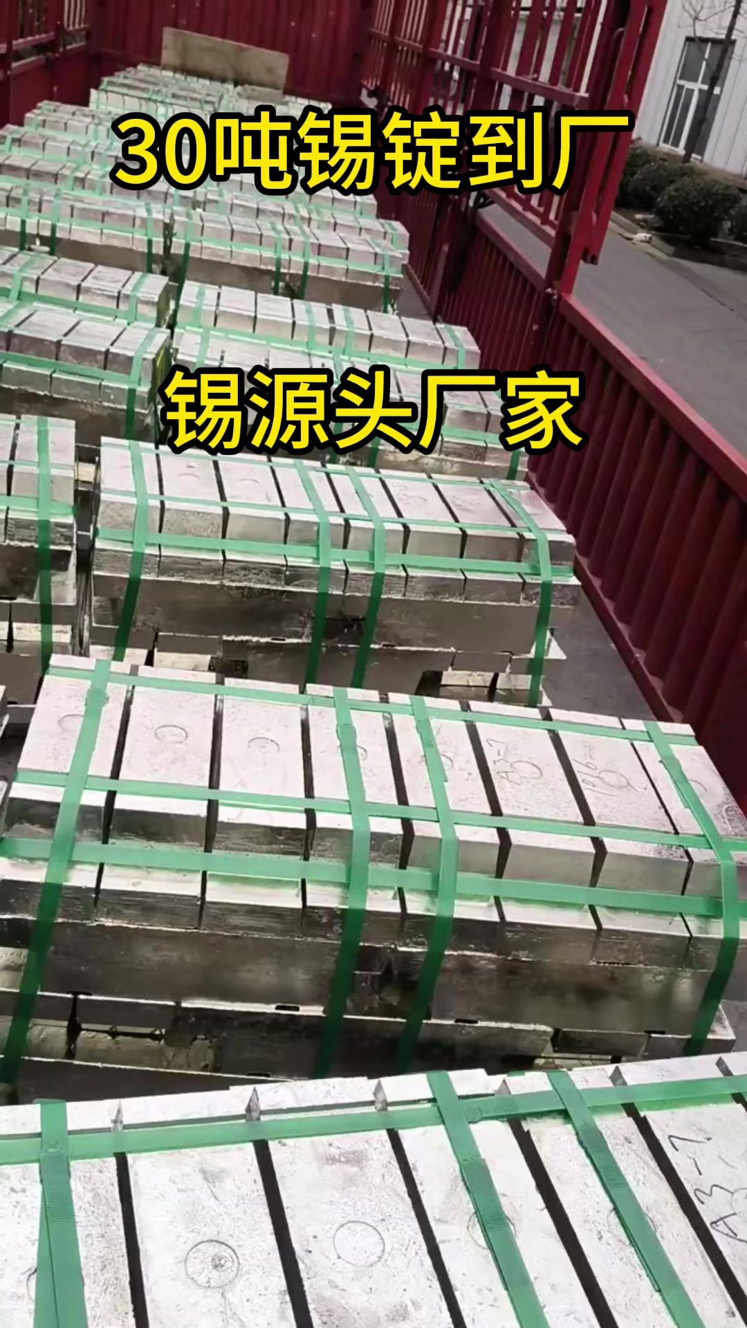 3月10日30吨锡锭价值分析与焊锡丝销售趋势